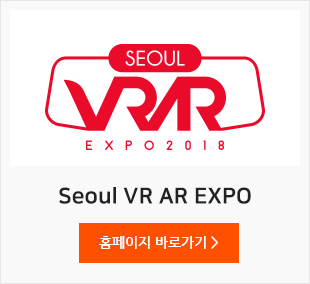 Seoul VR AR EXPO